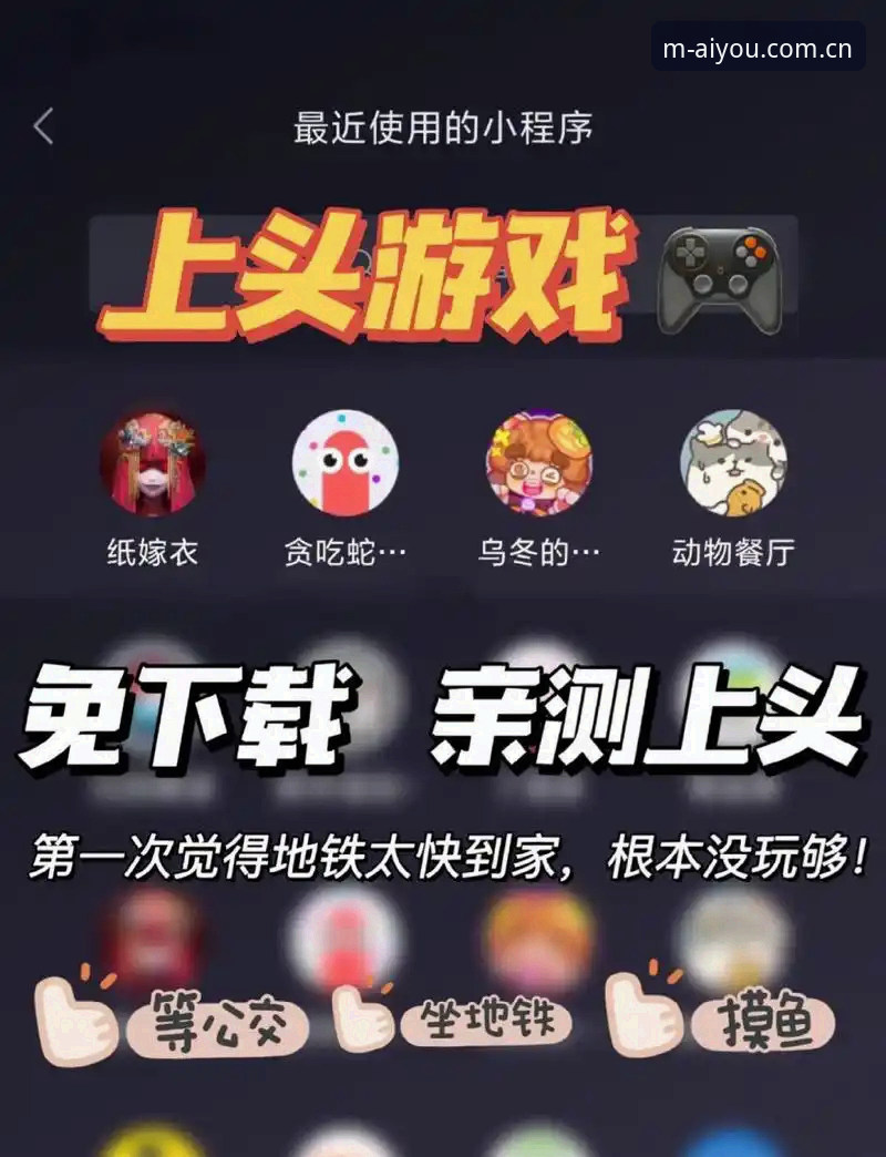 爱游戏娱乐资深用户亲述：爱游戏怎么下载？从入门到精通的使用心得