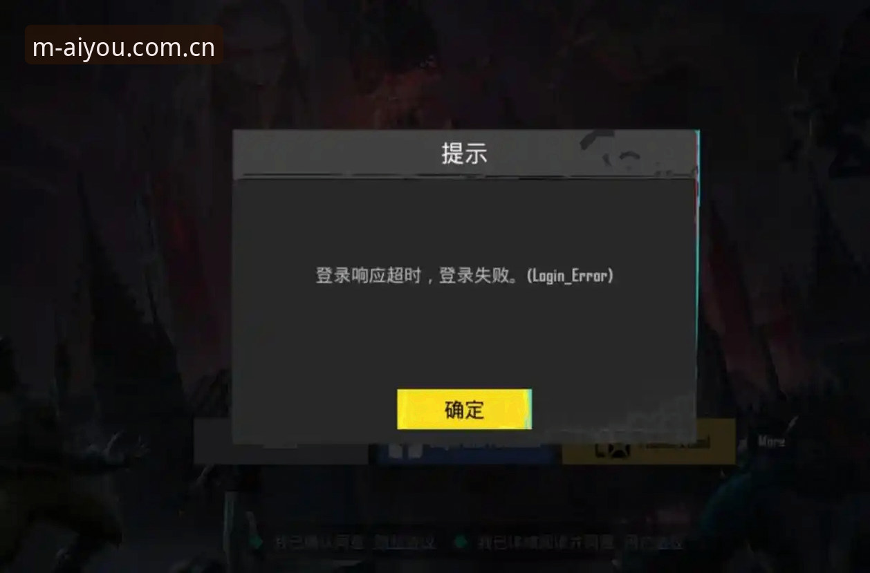 安装总卡壳？爱游戏登录安装失败是踩了哪些坑？